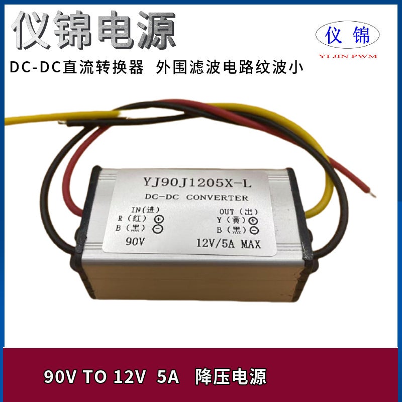 Dc/Dc Wide Voltage 90V To 12V 15-90V To 12V Battery Car Povoltaic Panel Waterproof Step-Down Power Conversion - Image 4