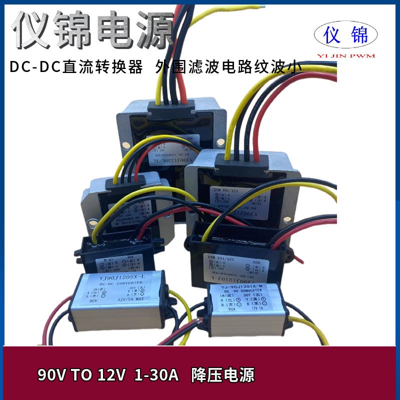Dc/Dc Wide Voltage 90V To 12V 15-90V To 12V Battery Car Povoltaic Panel Waterproof Step-Down Power Conversion - Image 2