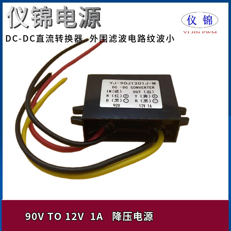 Dc/Dc Wide Voltage 90V To 12V 15-90V To 12V Battery Car Povoltaic Panel Waterproof Step-Down Power Conversion - Image 1