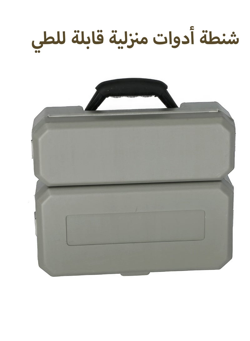 شنطة أدوات منزلية متنوعة 50 قطعة  - Image 4
