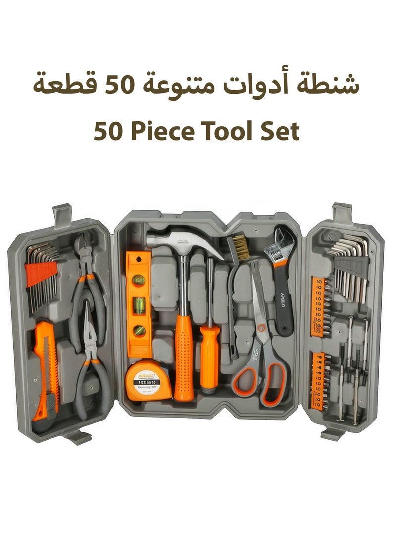 شنطة أدوات منزلية متنوعة 50 قطعة  - Image 2