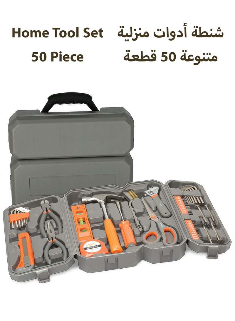 شنطة أدوات منزلية متنوعة 50 قطعة  - Image 1
