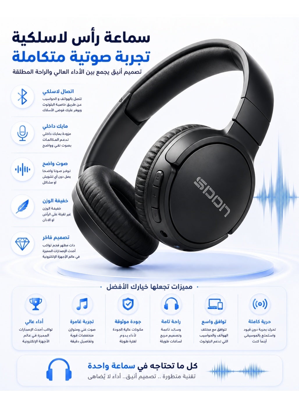 سبون Spon Wireless over-ear Headphones