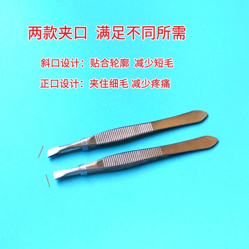 With Packaging Eyebrow Clip Stainless Steel Eyebrow Clip Tweezers Plucking Eyebrow Clip Eyebrow Plucking Tweezers Eyebrow Plucking Beard Clip - Image 5