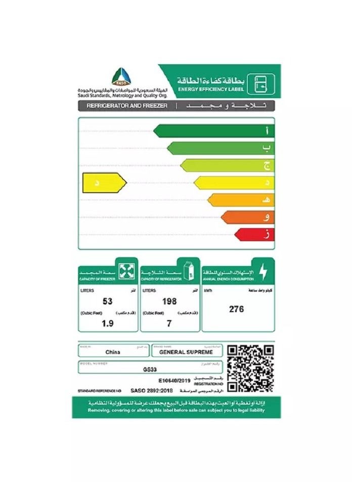 جنرال سوبريم ثلاجة بابين مع فريزي علوي ,8.87قدم ,251 لتر ,ابيض  - Image 2