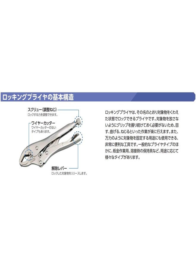KTC KYOTO TOOL (KTC) Locking Pliers Curved Chin (with Wire Cutter) 100WR - Image 4
