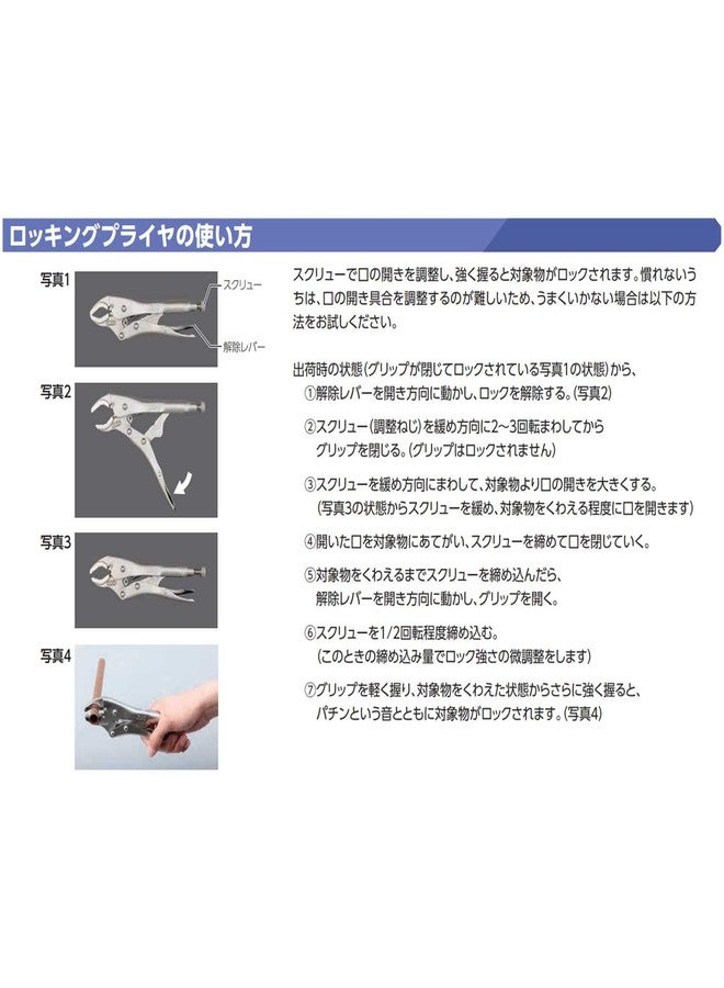 KTC KYOTO TOOL (KTC) Locking Pliers Curved Chin (with Wire Cutter) 100WR - Image 5