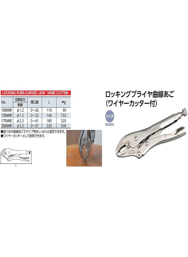 KTC KYOTO TOOL (KTC) Locking Pliers Curved Chin (with Wire Cutter) 100WR - Image 3