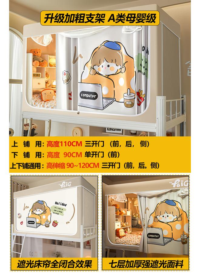 Bluejw New Strong Shading Mosquito Net Student Dormitory Bed Curtain Integrated Single Upper And Lower Bunk Dedicated All-inclusive Bed Curtain Installation-free - Image 1