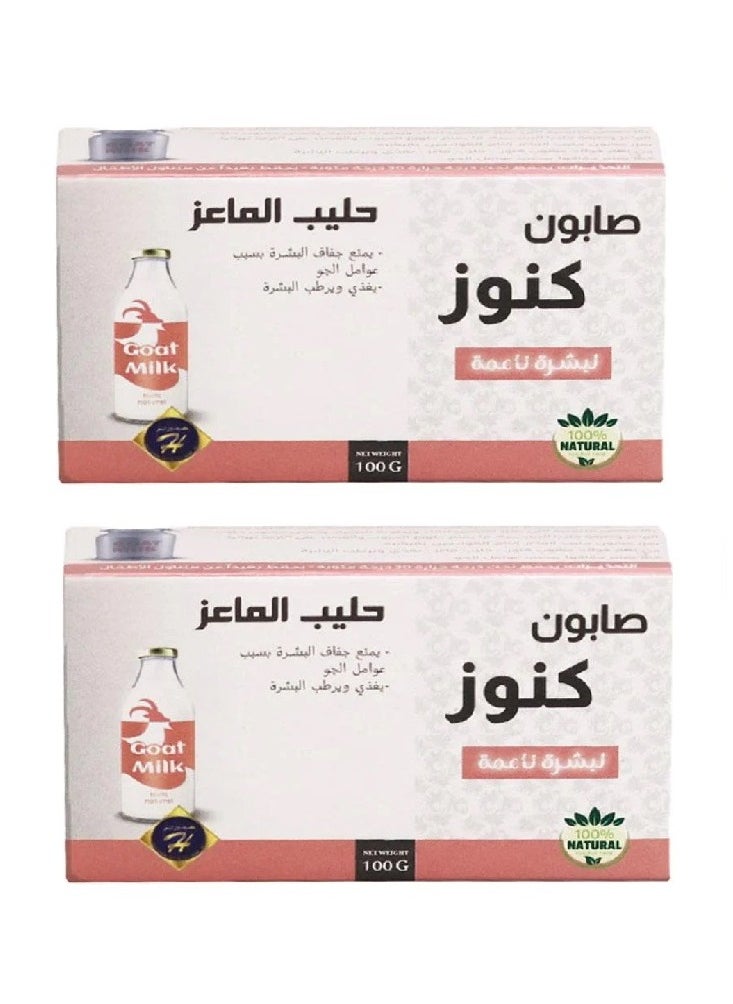 Kunooz H Two Pieces of Body Soap with Goat Milk Extract - 2*100 gm  - Image 1