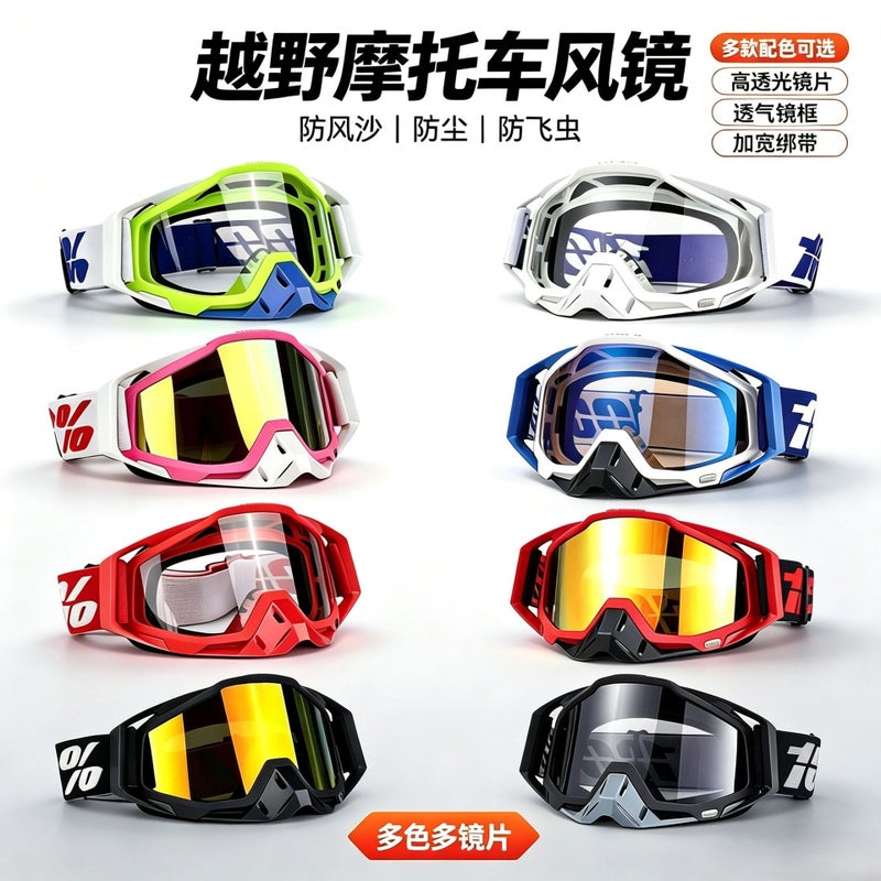 1nn u/n Cross-Border Motorcycle Goggles Ski Goggles 100% UV Protection Off-Road Windproof Glasses for Cycling and Downhill Riding - Image 2