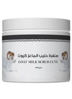 Butentity Goat Milk Scrub Cute 300g 