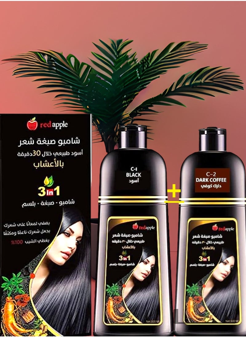 رد آبل قطعتين شامبو صبغ الشعر الطبيعي شامبو صبغة أسود مع شامبو صبغه بني غامق للشعر  500 مل  - Image 2