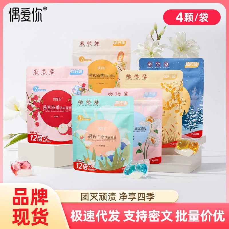 An Unexpected Sensory Four-Season Laundry Detergent Beads, Sterilization, Mite Removal, Cleaning Three-In-One Laundry Balls, 4 Bags, Great Value - Image 2