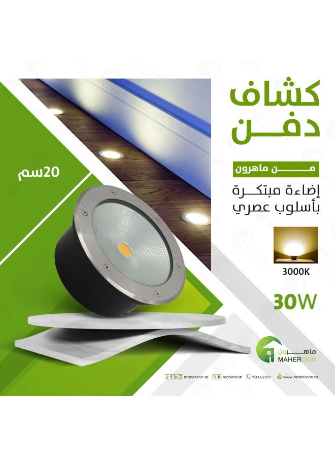 ماهرون كشاف دفن ارضي 30w اصفر 3000k - Image 1
