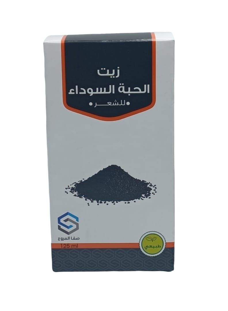 ناتشورال زيت الحبة السوداء 125مل - Image 3