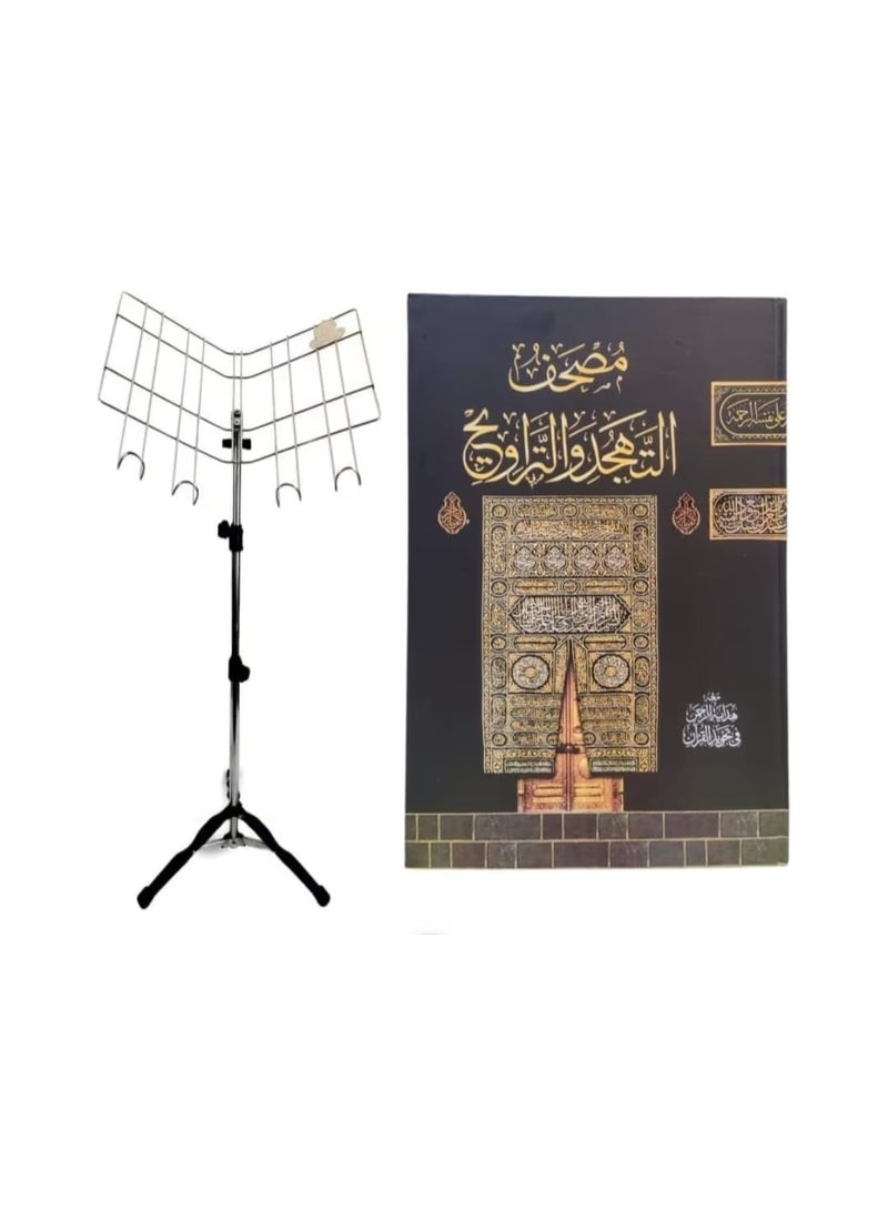حامل مصحف ستانلس ستيل متعدد المستويات قابل للتعديل – ارتفاع حتى 150 سم ثابت لقراءة مريحة مع مصحف التهجد وقيام الليل مقاس (50 * 35) ورق ابيض كلمات - Image 1
