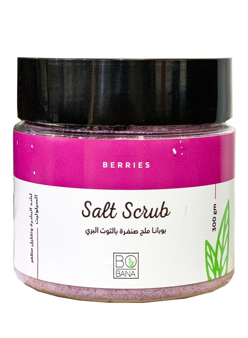 بوبانا ملح سبا توت 300 جم