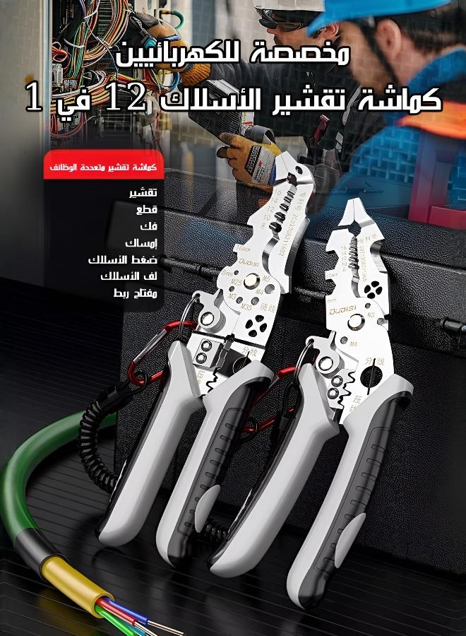 كماشة تقشير أسلاك احترافية 12 في 1 - Image 3