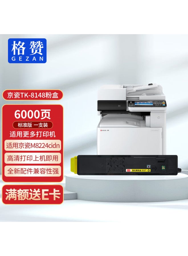 Gezan Tk-8148 Yellow Toner Cartridge Compatible With Kyocera Ecosys M8224cidn Color Copier Drum Ink Cartridge - Image 4