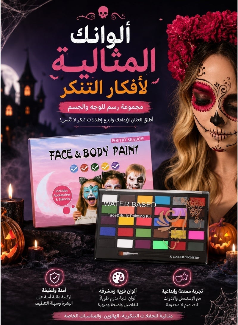 مجموعة ألوان للوجه والجسم (Face & Body Paint Kit) تحتوي على 30 لوناً مائياً، احترافية للرسم على الوجه والجسم للأطفال والكبار، قوالب، ألوان مائية، غير سامة، مناسبة لعمر 3 سنوات فما فوق الوان رسم للوجه الوان وجه الوان رسم لوجه الاطفال مجموعة طلاء الوجه طلاء وجه الوان امنه لرسم الوجه كالورز طلاء - Image 5
