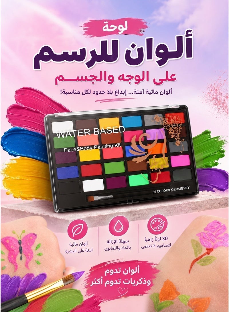 مجموعة ألوان للوجه والجسم (Face & Body Paint Kit) تحتوي على 30 لوناً مائياً، احترافية للرسم على الوجه والجسم للأطفال والكبار، قوالب، ألوان مائية، غير سامة، مناسبة لعمر 3 سنوات فما فوق الوان رسم للوجه الوان وجه الوان رسم لوجه الاطفال مجموعة طلاء الوجه طلاء وجه الوان امنه لرسم الوجه كالورز طلاء - Image 1
