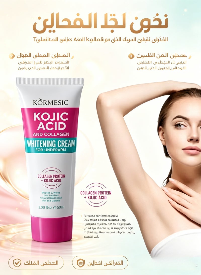 Kormesic كريم تفتيح الإبط بحمض الكوجيك والكولاجين، يقلل من ظهور البقع الداكنة وتصبغات الجلد غير المتجانسة، 50 مل - Image 1