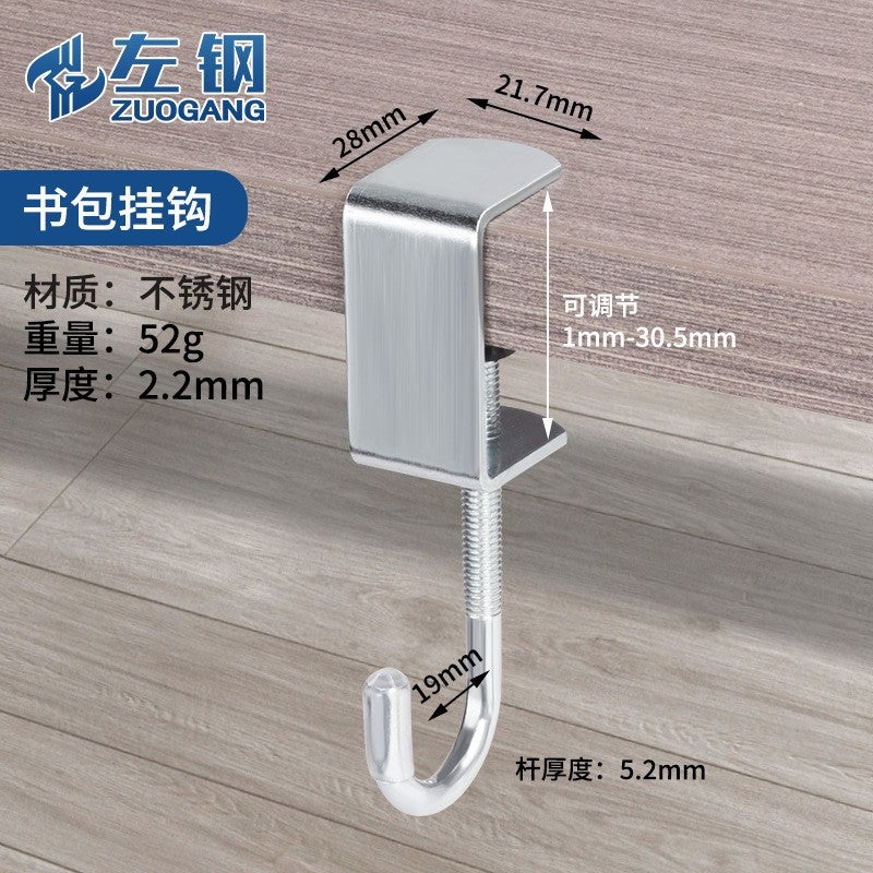 Adjustable Stainless Steel Bookbag Hook Side Hook Desktop Mobile Hook No Punching Sticky Edge Desk Hook Home Supplies Stainless steel schoolbag hook (without stickers) 