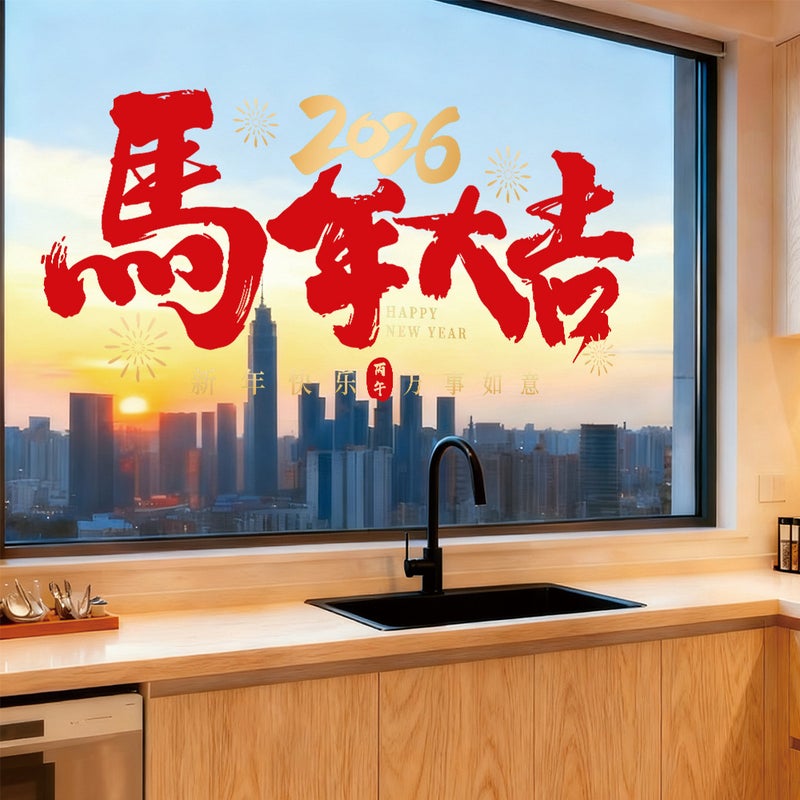 2026 New Year Horse Year Spring Festival Window Glass Decoration Stickers Electrostatic Double-Sided Window Decals Door Stickers Decals - Image 3