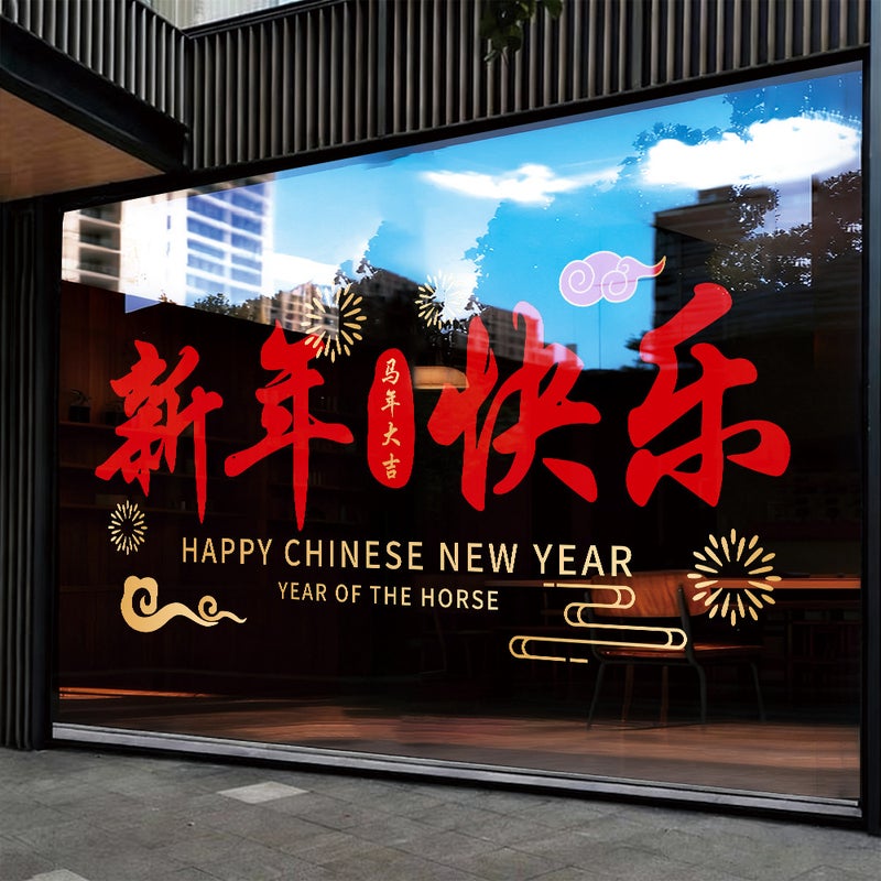 2026 New Year Horse Year Spring Festival Window Glass Decoration Stickers Electrostatic Double-Sided Window Decals Door Stickers Decals - Image 4
