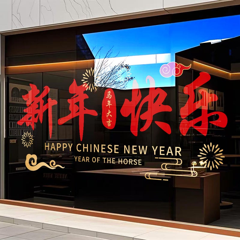 2026 New Year Horse Year Spring Festival Window Glass Decoration Stickers Electrostatic Double-Sided Window Decals Door Stickers Decals - Image 5