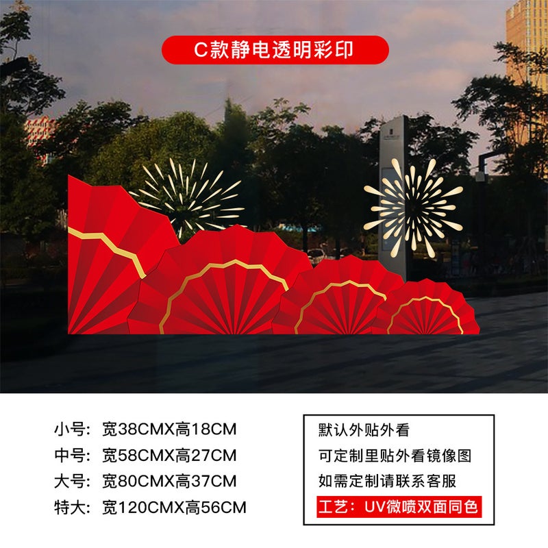 2026 New Year Horse Year Spring Festival Window Glass Decoration Stickers Electrostatic Double-Sided Window Decals Door Stickers Decals - Image 1