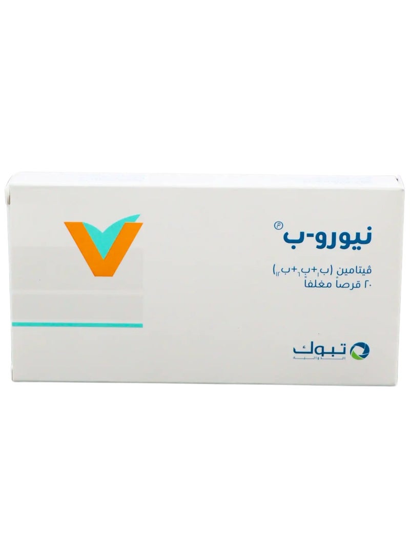 نيورو بي فيتامين ب