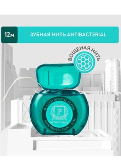 President PRESIDENT® Waxed Antibacterial Dental Floss - 12m, for Gentle and Effective Oral Health Care  - Image 1