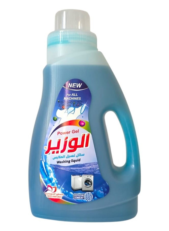 سائل غسيل ملابس الوزير