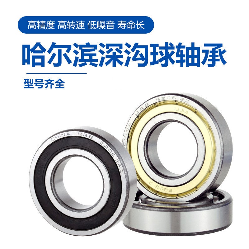 HRB Harbin deep groove ball bearing 6200 6201 6202 6203 6204 open seal - Image 3