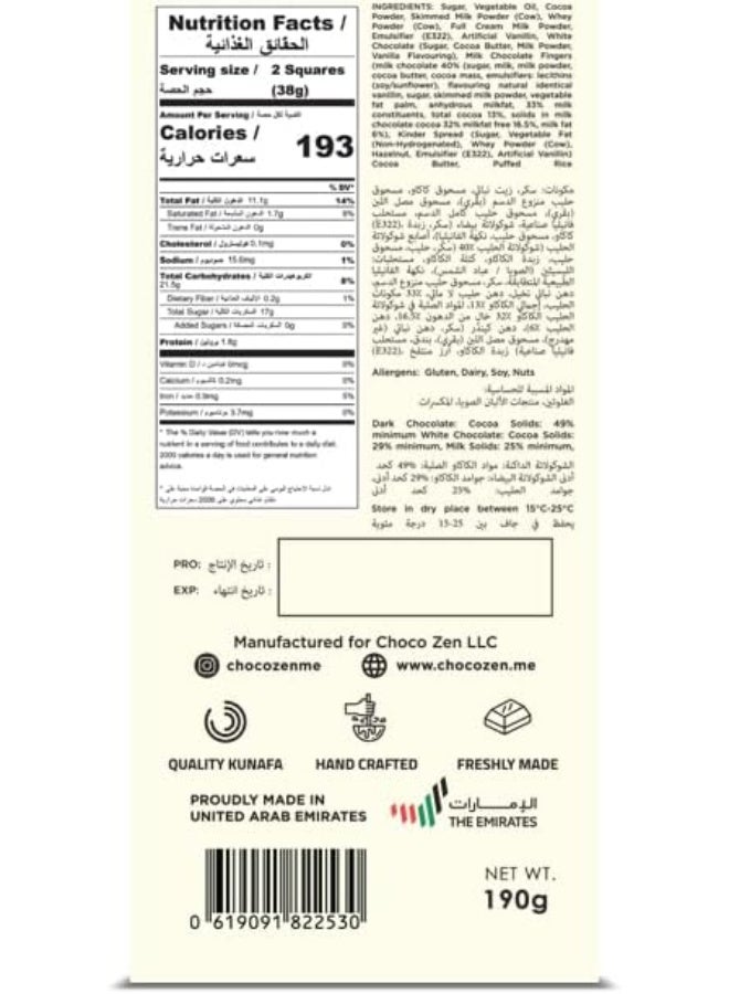 شوكو زين كريسبي كنافة بونيسيمو لوح شوكولاتة الحليب 190 جم - Image 3