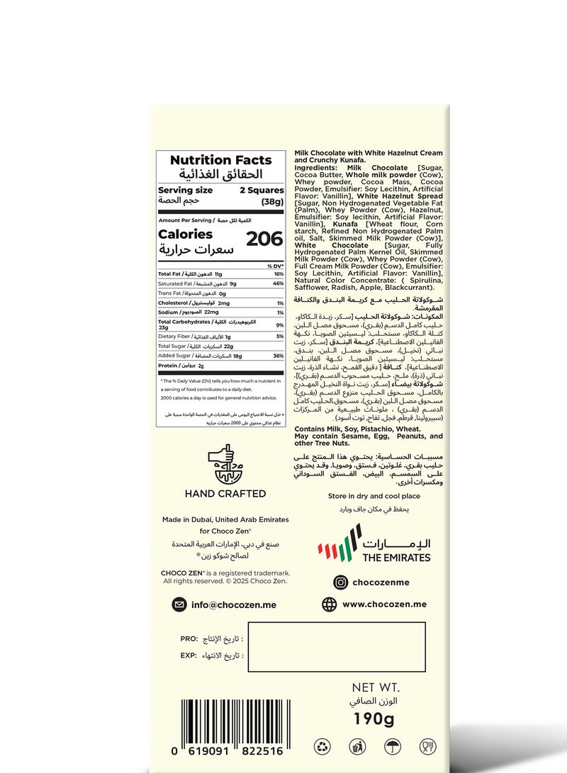 شوكو زين كريسبي كنافة بونيسيمو لوح شوكولاتة الحليب 190 جم - Image 3