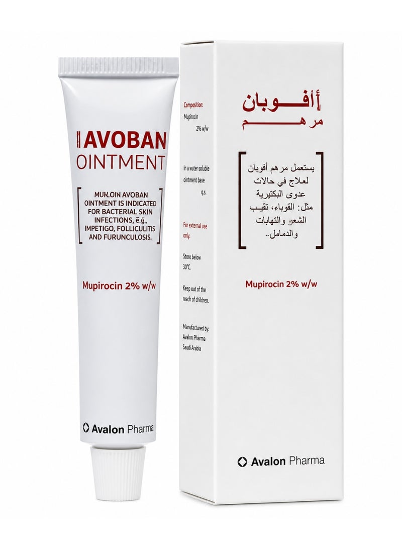 مرهم أفوباين 30 غرام