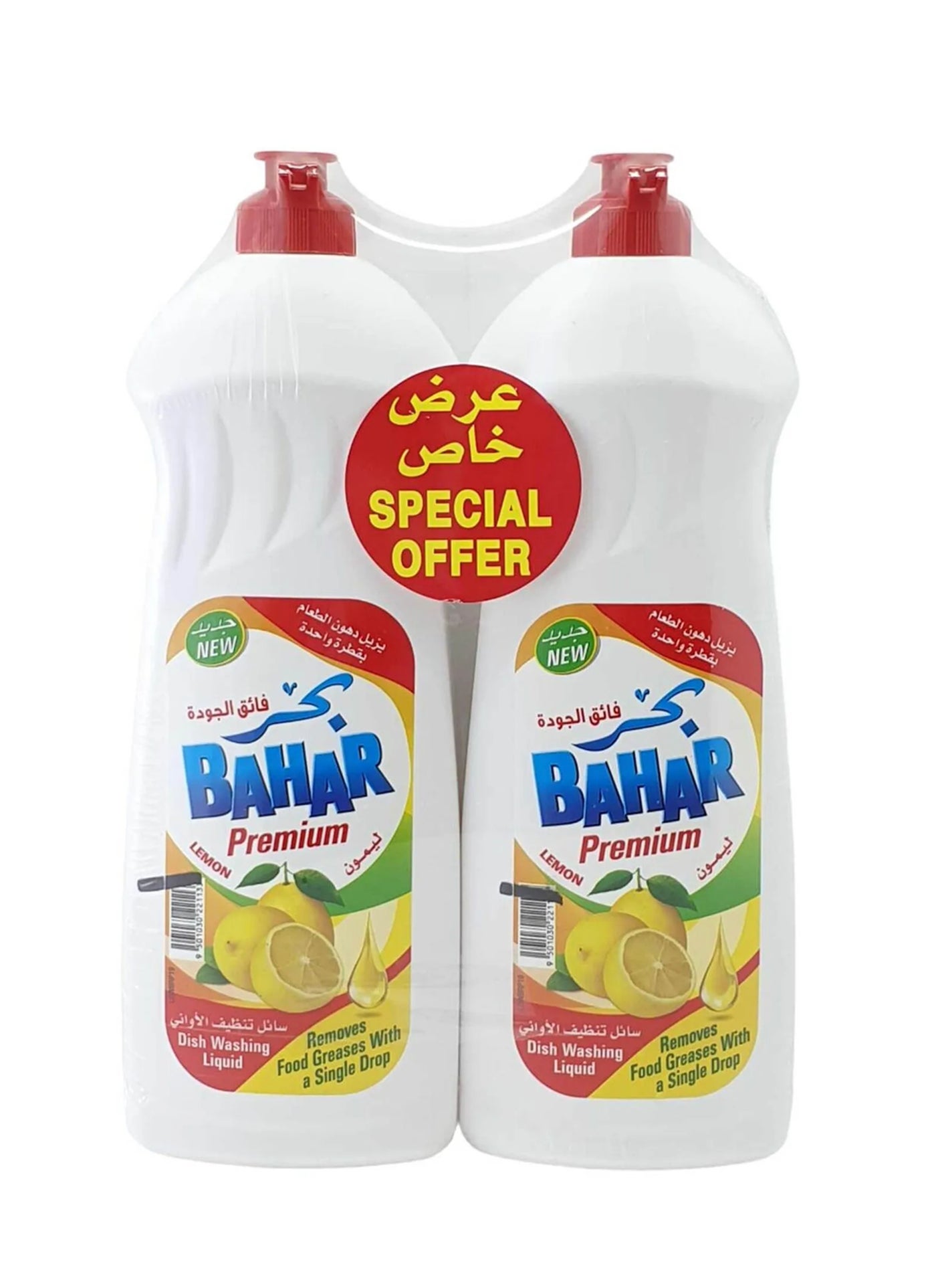 Bahar Dish Wash Liquid