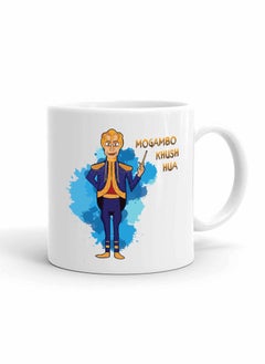Mogambo Khush Hua Quote from Bollywood Movie Mr India Printed Ceramic Coffee Mug 325ml, Perfect Gifting by Spoil Your Wall