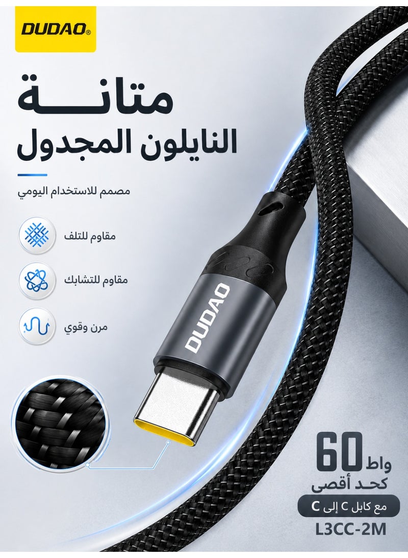 دوداو كابل شحن سريع PD 60 وات بطول 2 متر، كابل شحن سريع من النوع C، كابل شحن من النايلون من النوع C إلى النوع C - Image 3