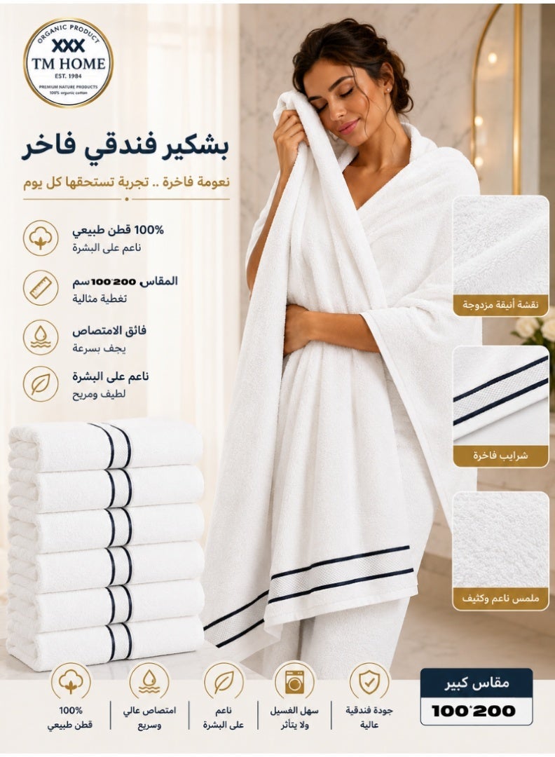 تى ام هوم بشيكر100*200 فندقية بيضاء من TM Home – قطن مصري 100% – ناعمة، ماصة، ومتينة - Image 1