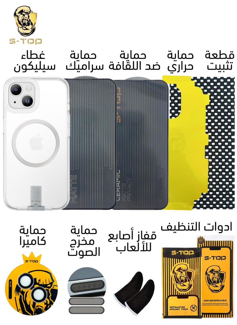 اس-توب بكج الحماية الأقوى من اس توب  لهاتف 15  - Image 1