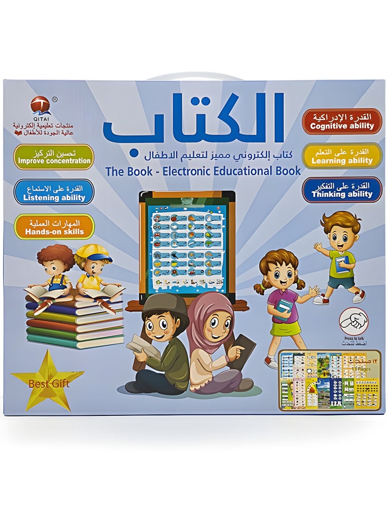 يو سي زد لينك كتاب إلكتروني ثنائي اللغة للتعليم المبكر مع خاصية اللمس والقراءة، كتاب تعليمي إلكتروني للأطفال باللغة العربية والإنجليزية، 36×53×2 سم، 13 صفحة - Image 1