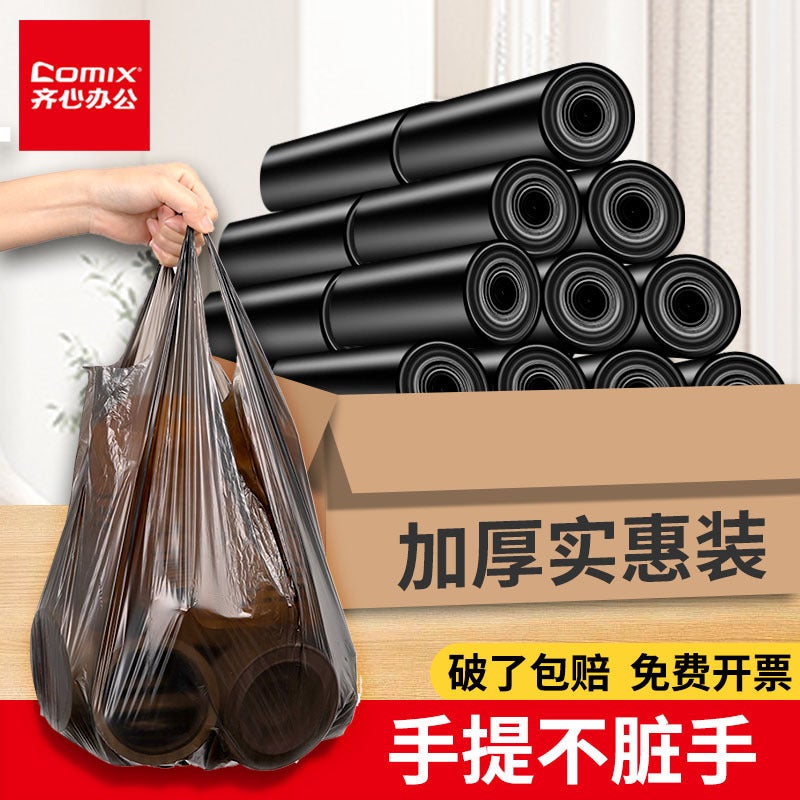 Qixin Business Office With Flat Mouth Garbage Bag Disposable Large Thick Vest Garbage Bag - Image 2
