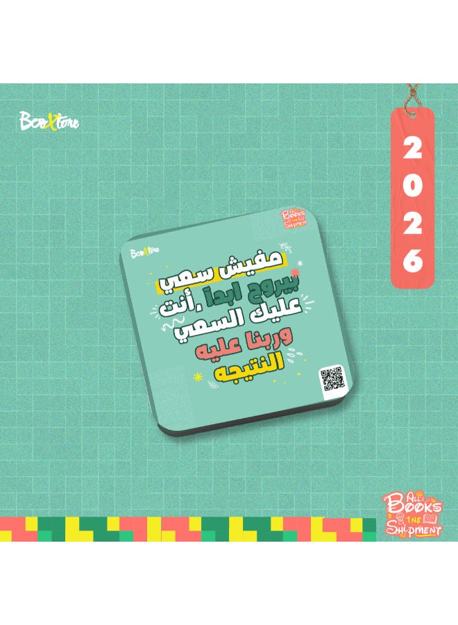 بوك ستور قاعدة أكواب خشبية مربعة - بوكستور-كوستر/ 5 - متعددة الألوان