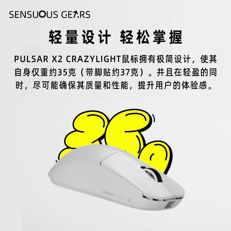 بولسار ماوس Pulsar X2 CrazyLight Mini Wireless Gaming Mouse, 35g Lightweight, XS-1 Sensor, 8K Polling, 32000 Dpi, 750 IPS - Image 3