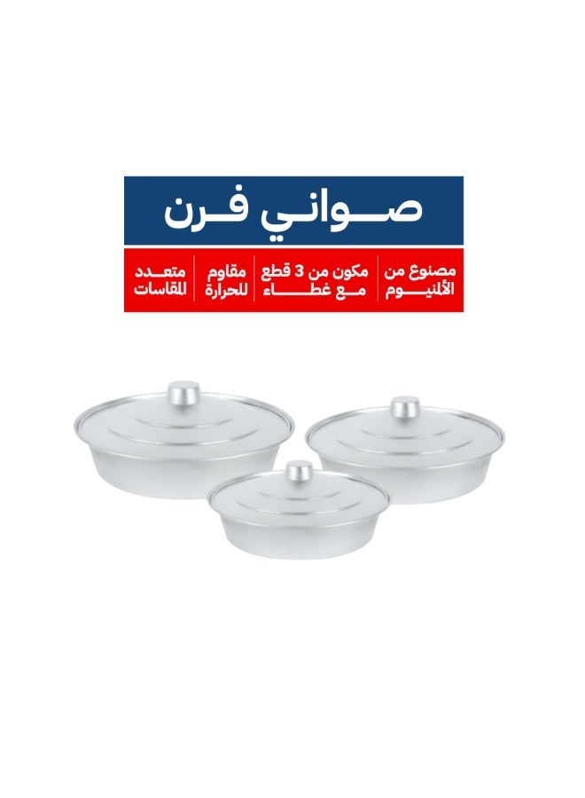 لامينا طقم صواني فرن ألمنيوم لامينا 3 قطع مع غطاء مقاومة للحرارة بأحجام مختلفة - Image 2