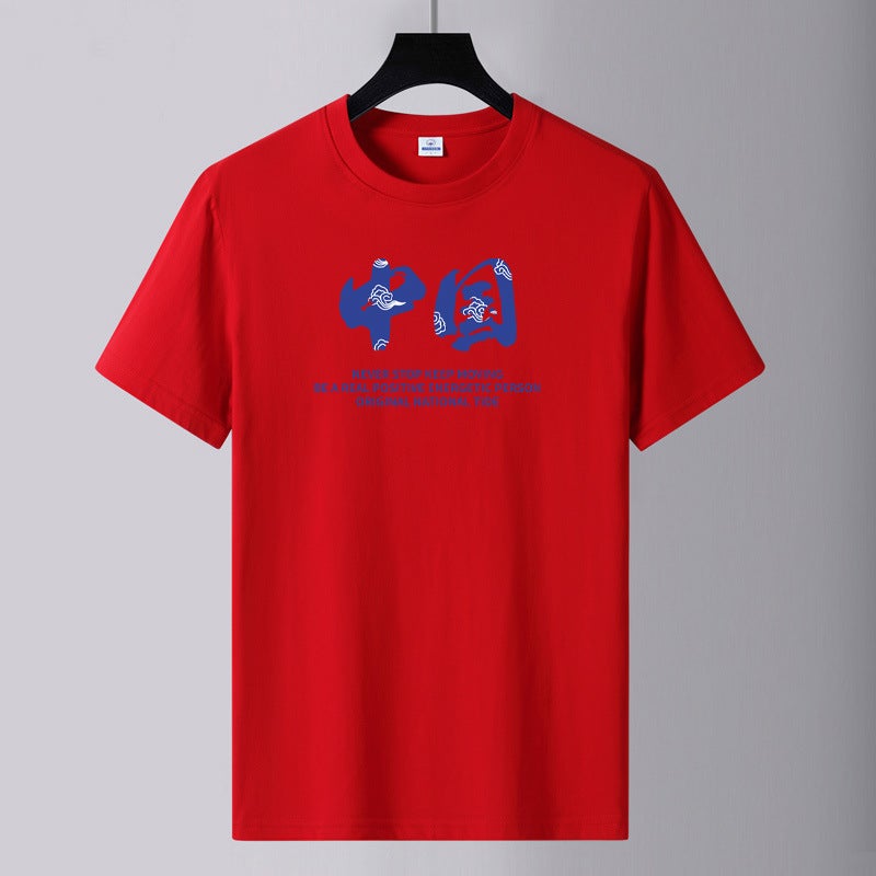 2025 Summer New Men's Round Neck Cotton Short Sleeve T-Shirt Youth Fashion Printed Loose Large Size Trendy Versatile T-Shirt - Image 1